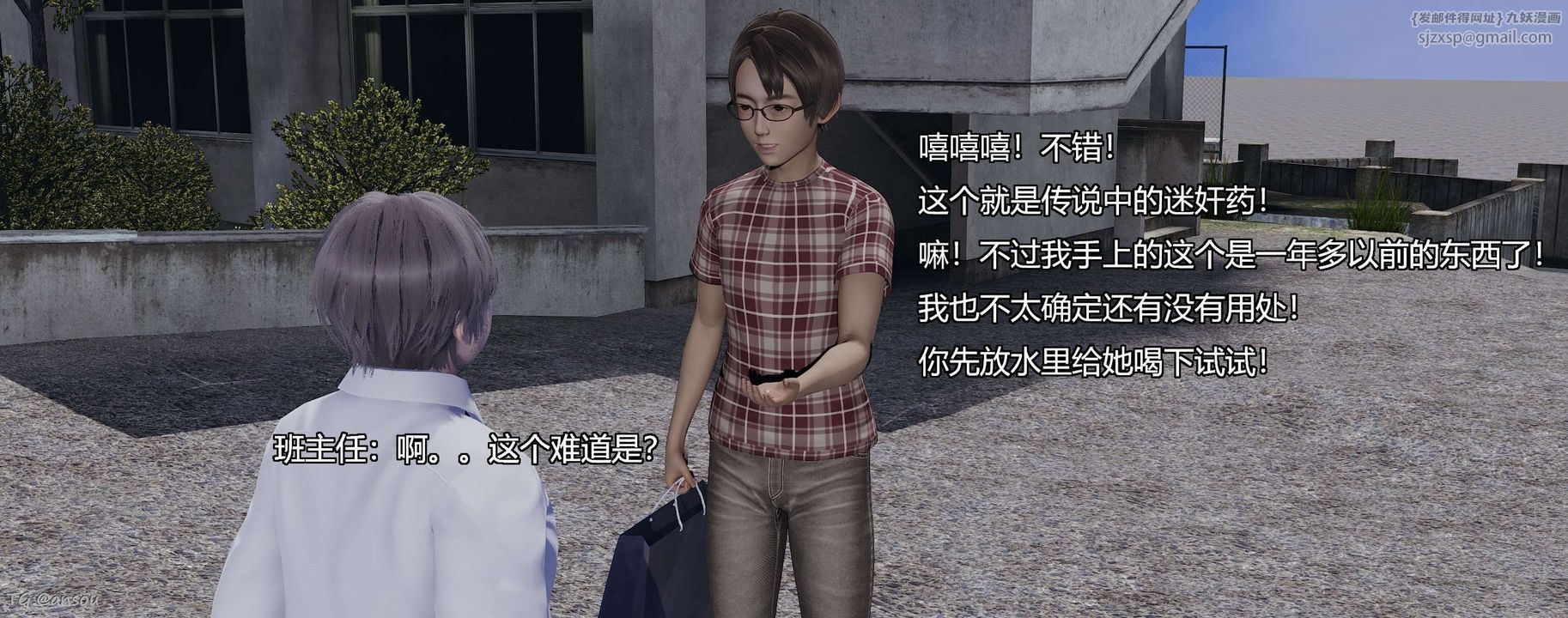 [3D]奸魔再世第06話