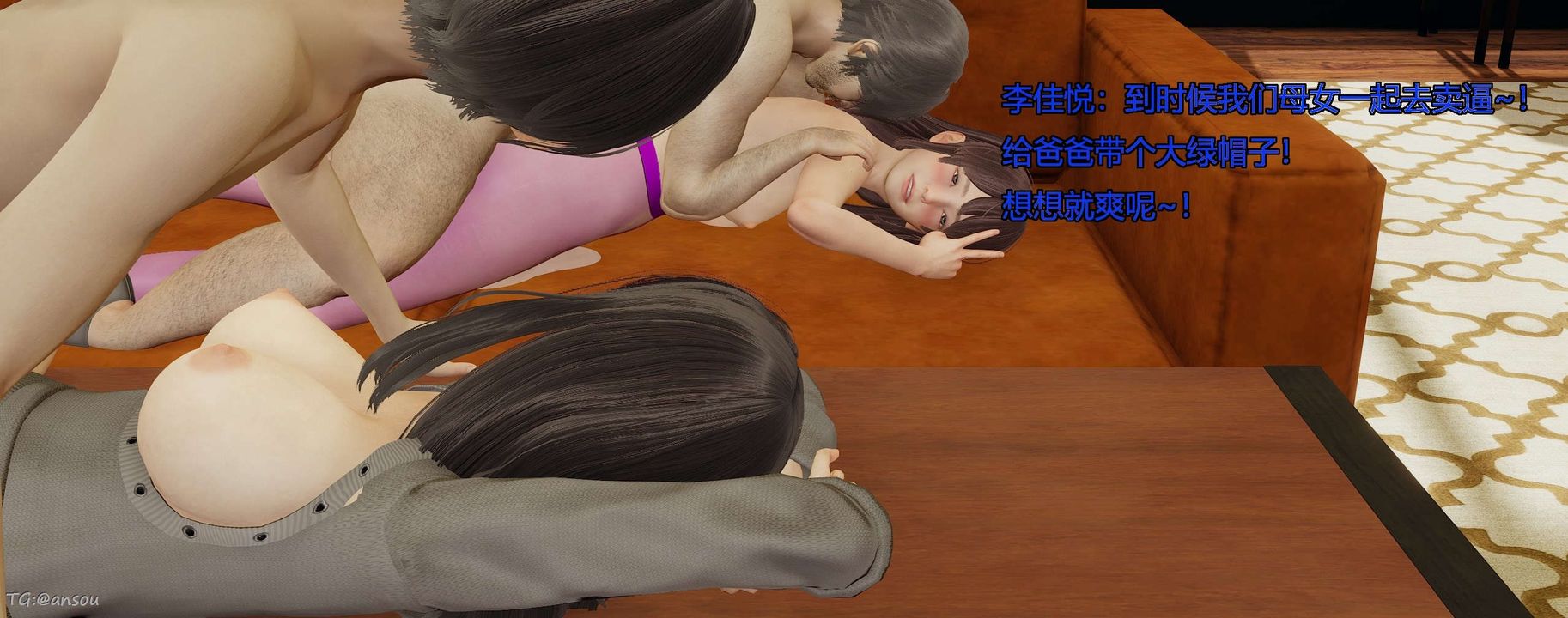 [3D]奸魔再世第06话