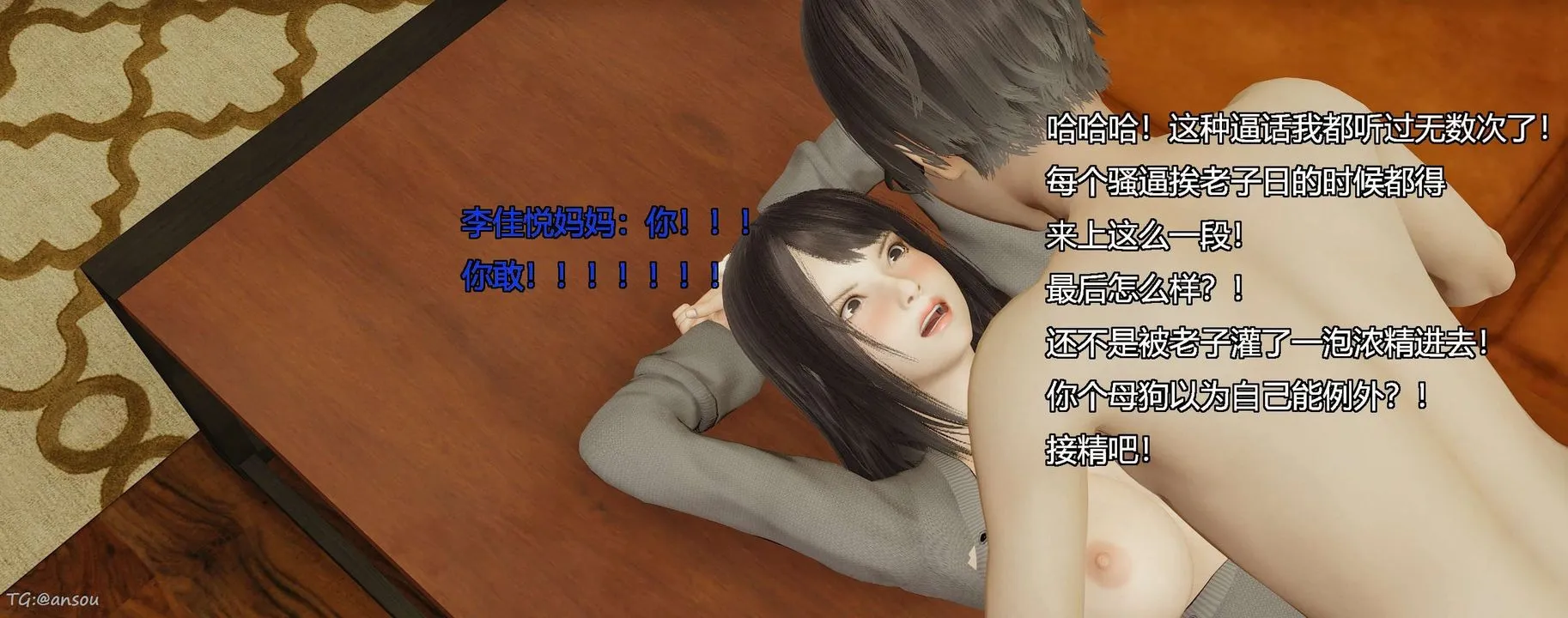 [3D]奸魔再世-第06话 - 图片 161