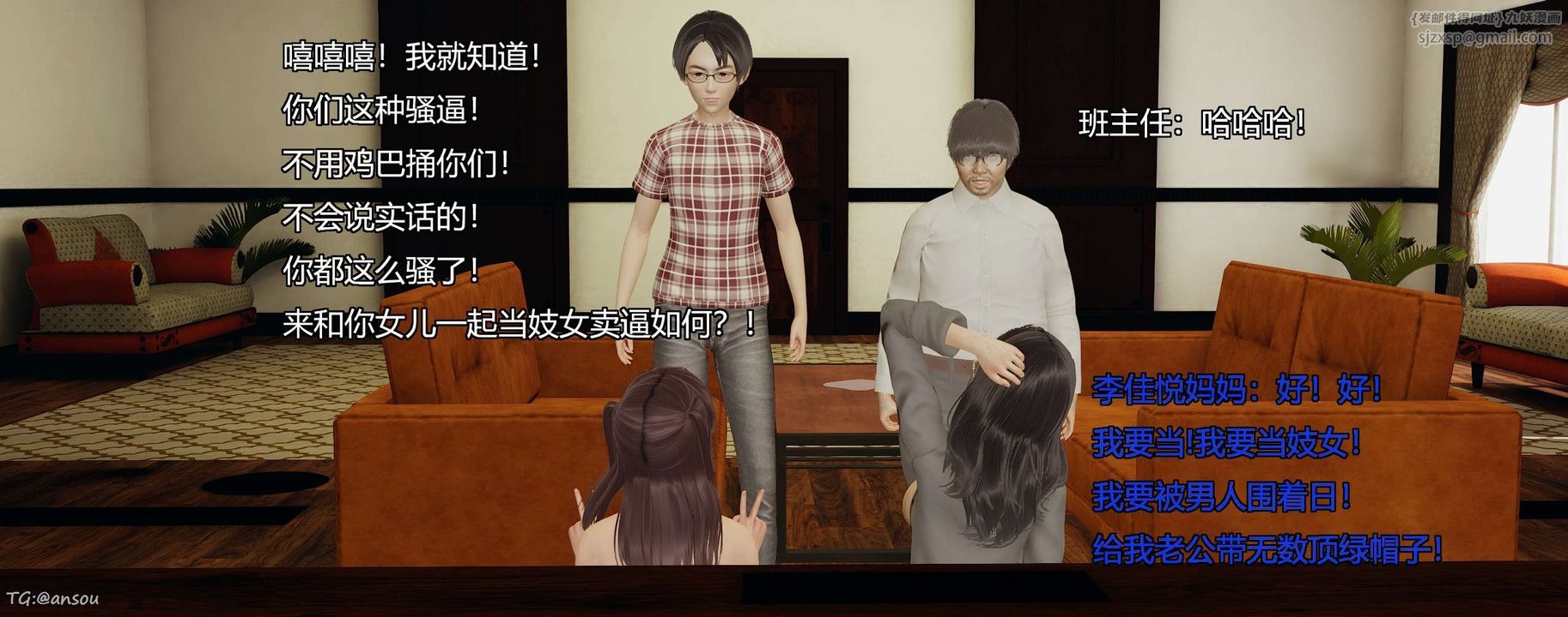 [3D]奸魔再世第06話