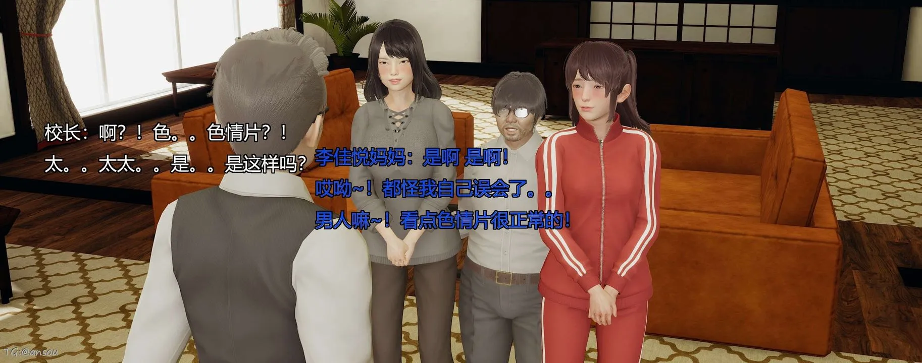 [3D]奸魔再世-第06话 - 图片 173