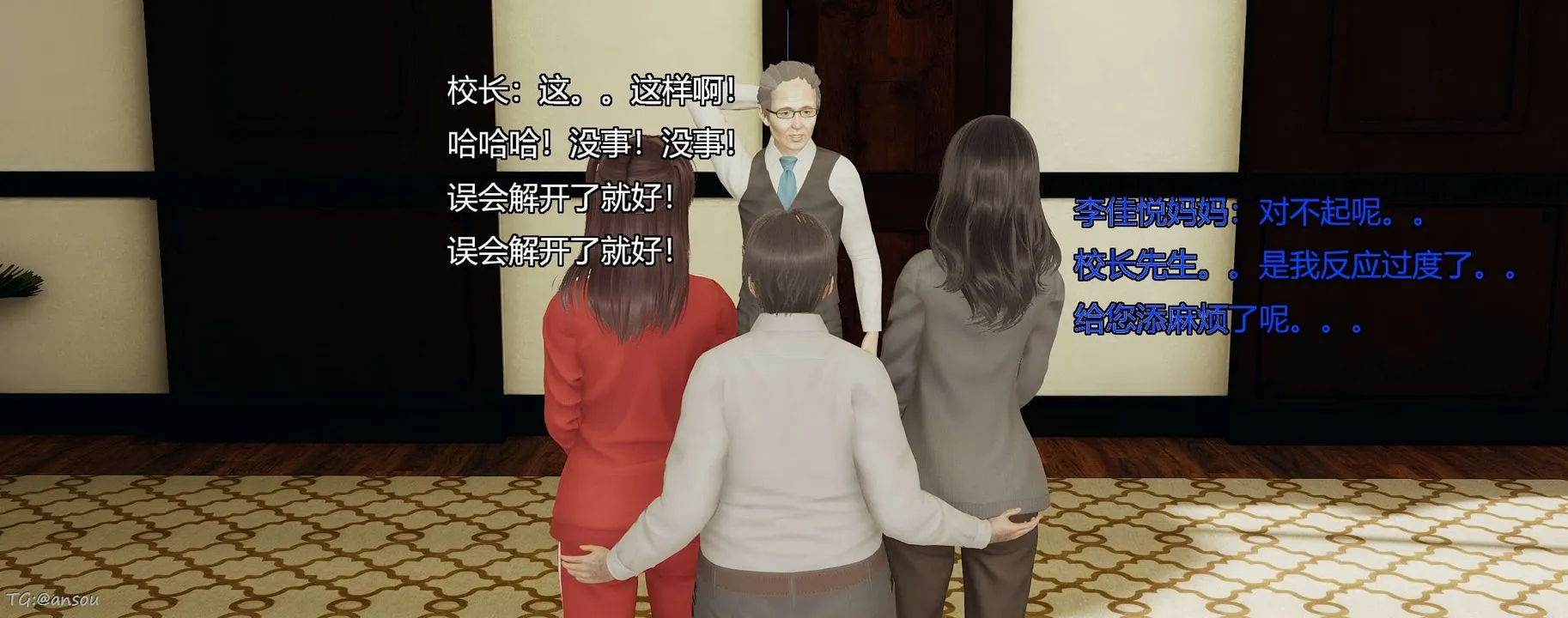 [3D]奸魔再世第06話