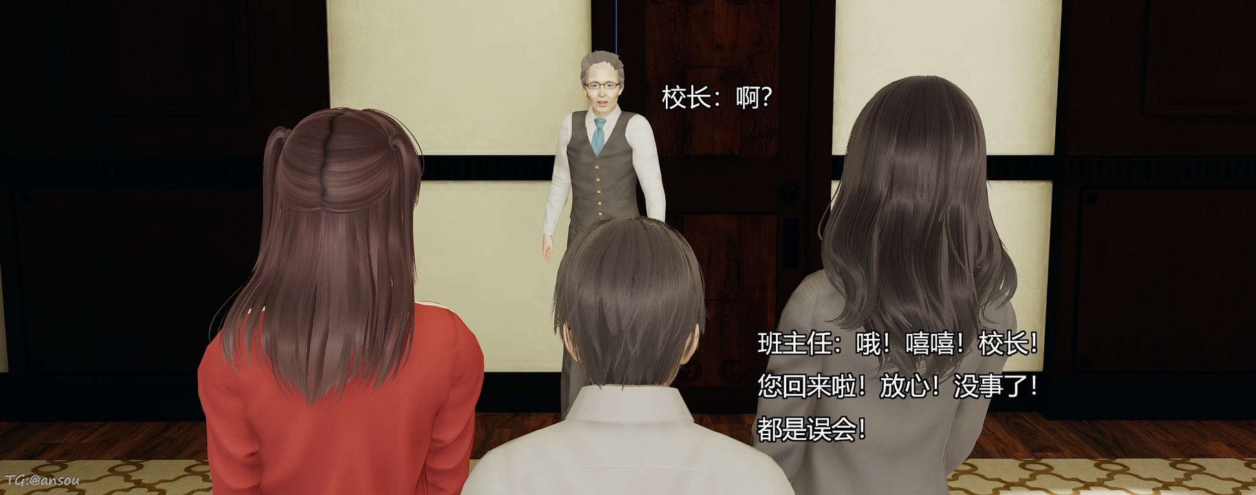 [3D]奸魔再世第06话