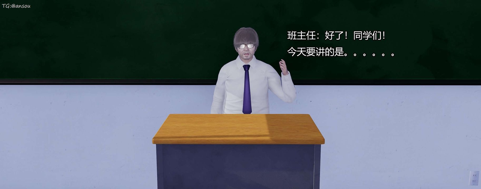 [3D]奸魔再世第07話