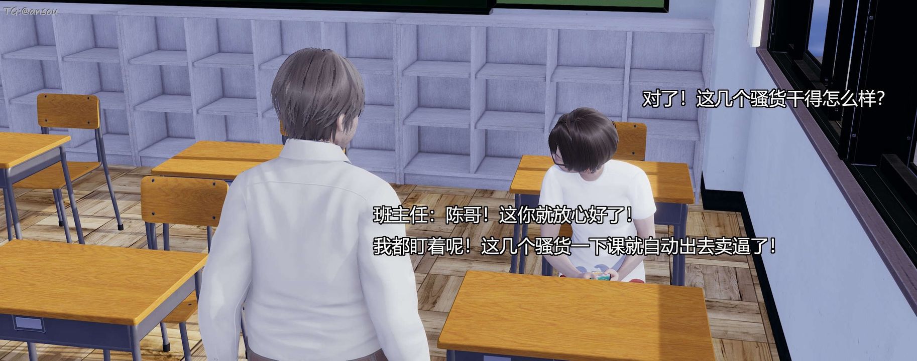 [3D]奸魔再世第07話