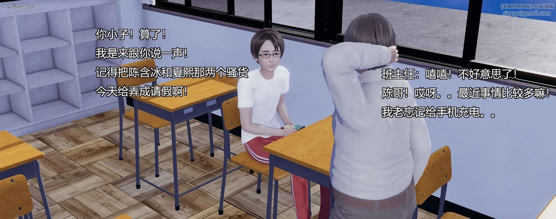 [3D]奸魔再世-第07话 - 图片 15