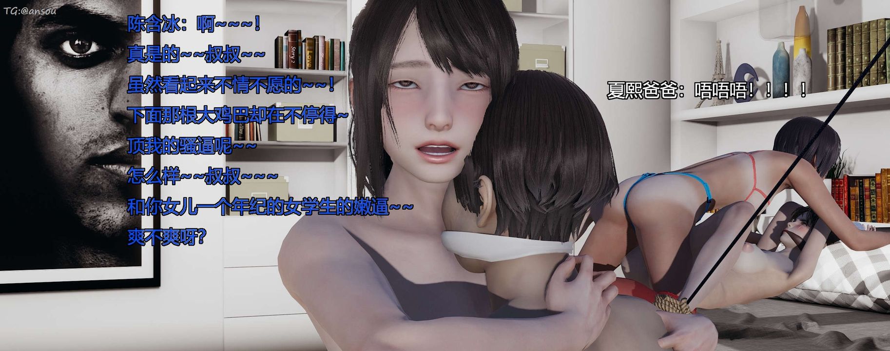 [3D]奸魔再世第07话