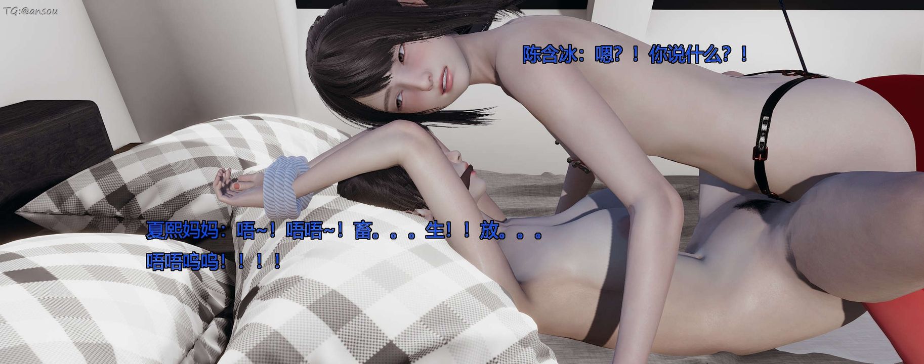 [3D]奸魔再世第07话