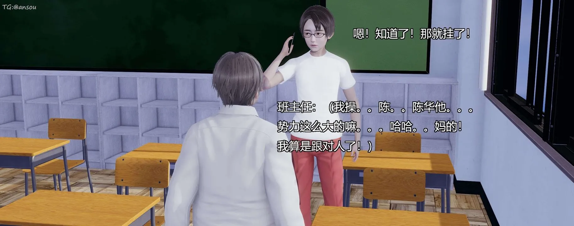 [3D]奸魔再世-第07话 - 图片 78