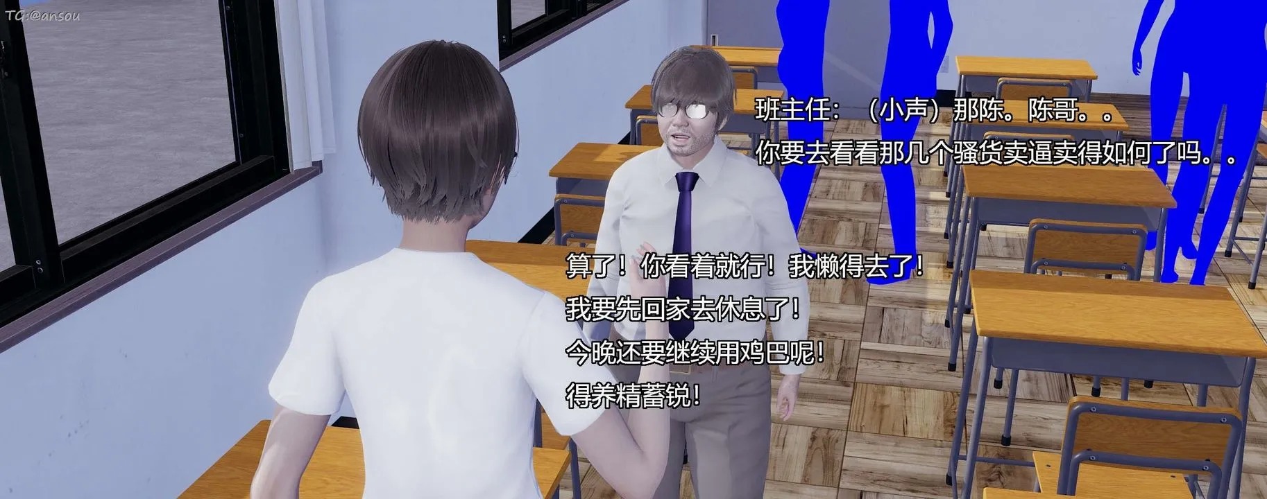 [3D]奸魔再世-第07话 - 图片 81