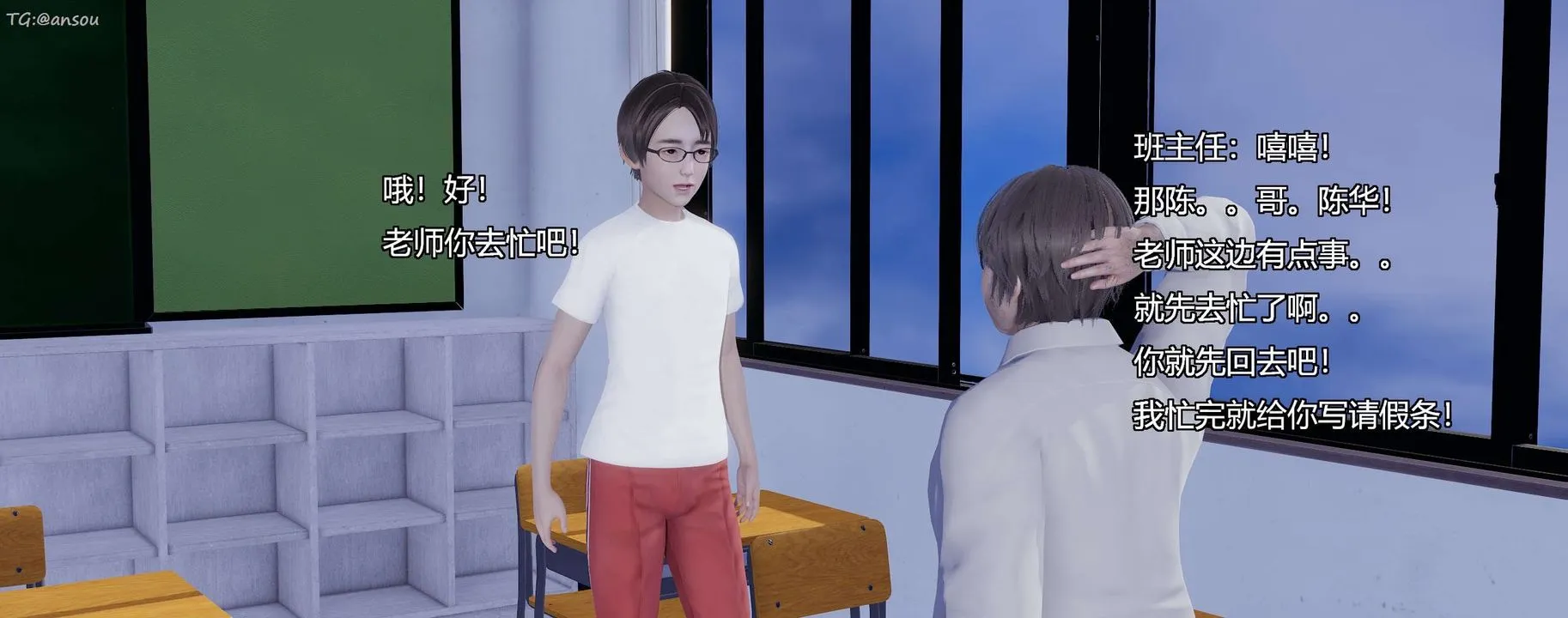 [3D]奸魔再世-第07话 - 图片 88
