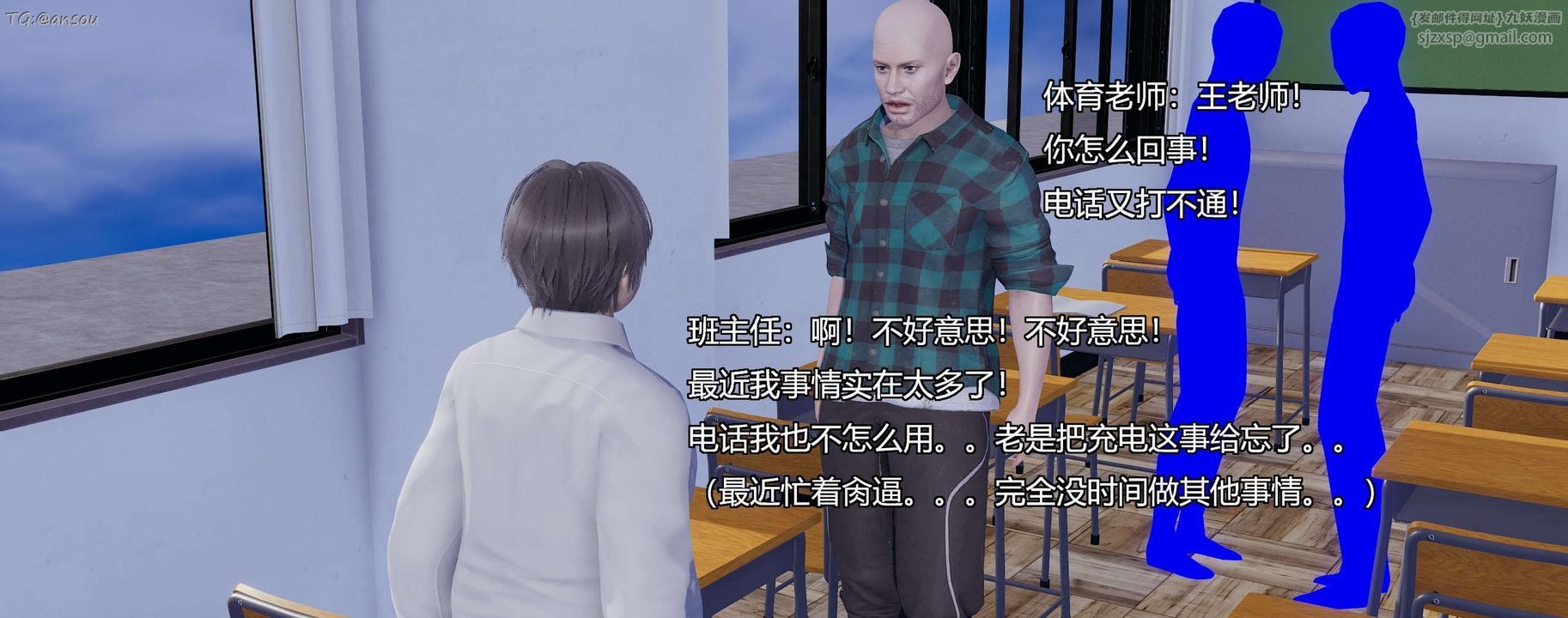 [3D]奸魔再世第07话