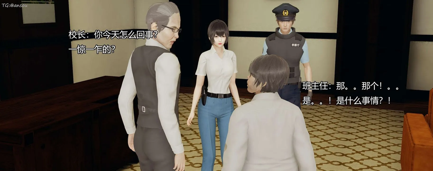 [3D]奸魔再世第07話