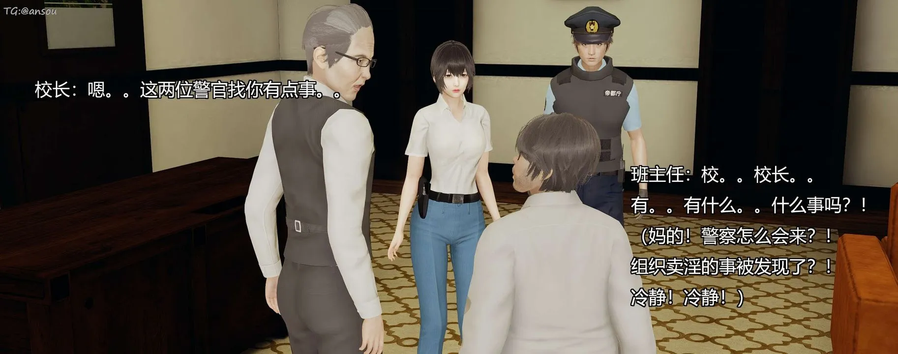 [3D]奸魔再世-第07话 - 图片 98