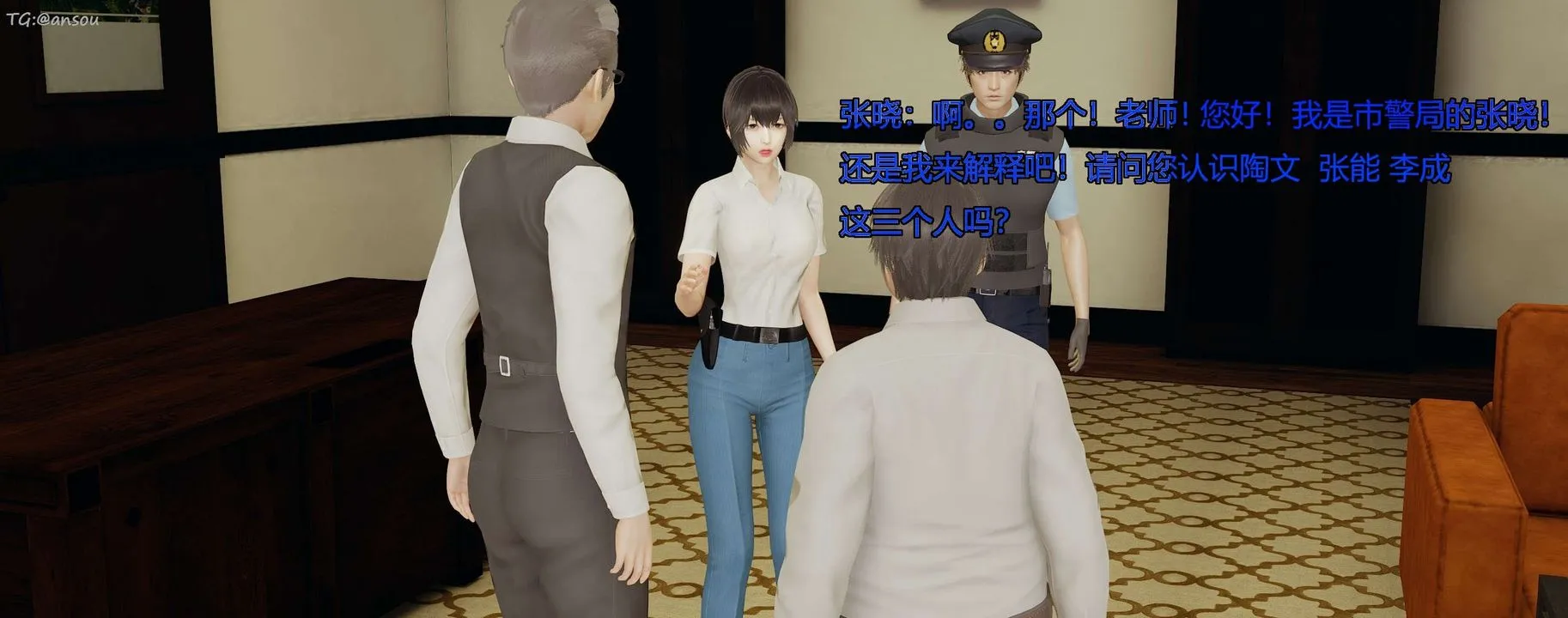 [3D]奸魔再世-第07话 - 图片 100