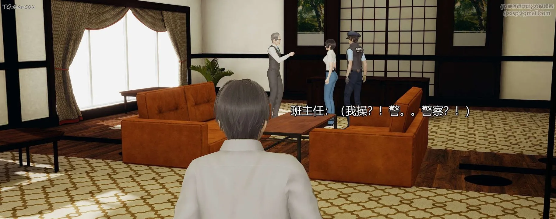 [3D]奸魔再世-第07话 - 图片 96