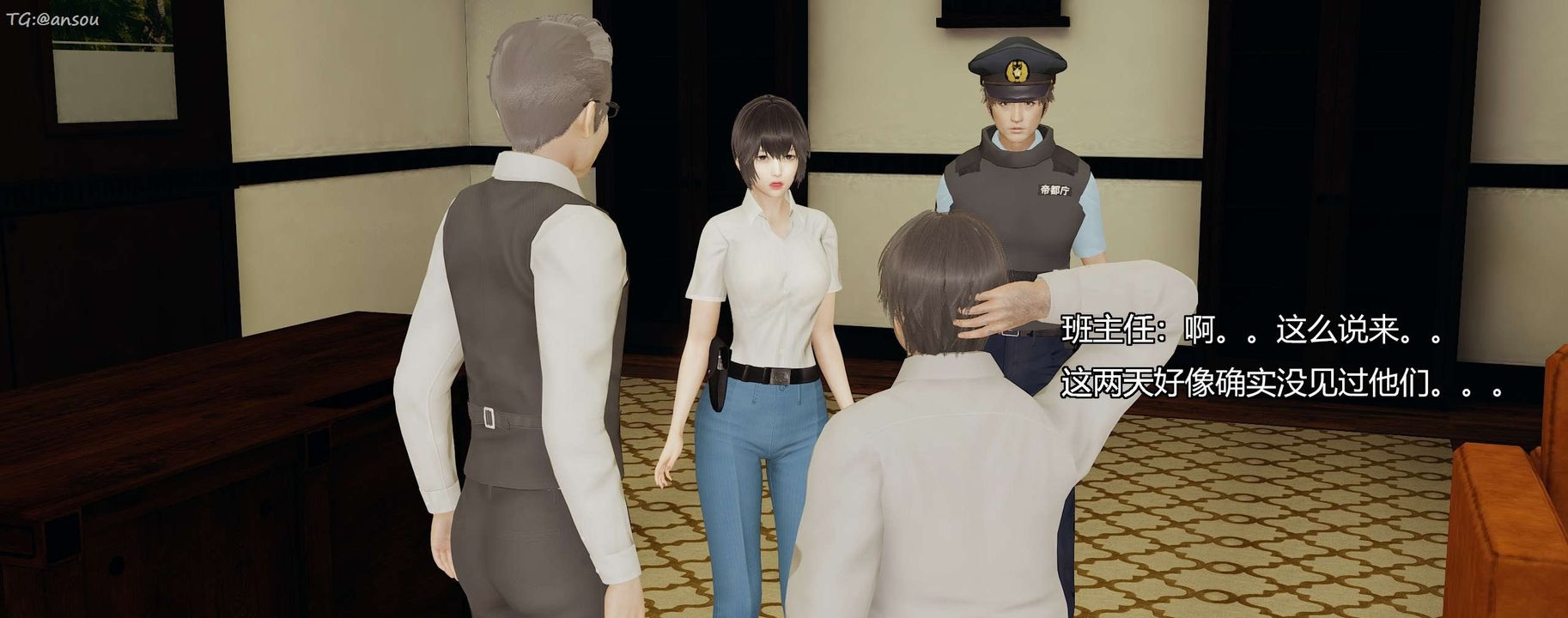 [3D]奸魔再世第07话