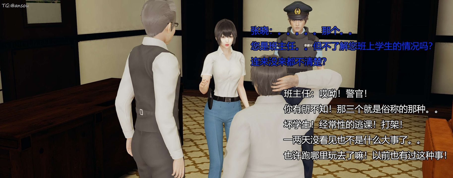 [3D]奸魔再世第07話