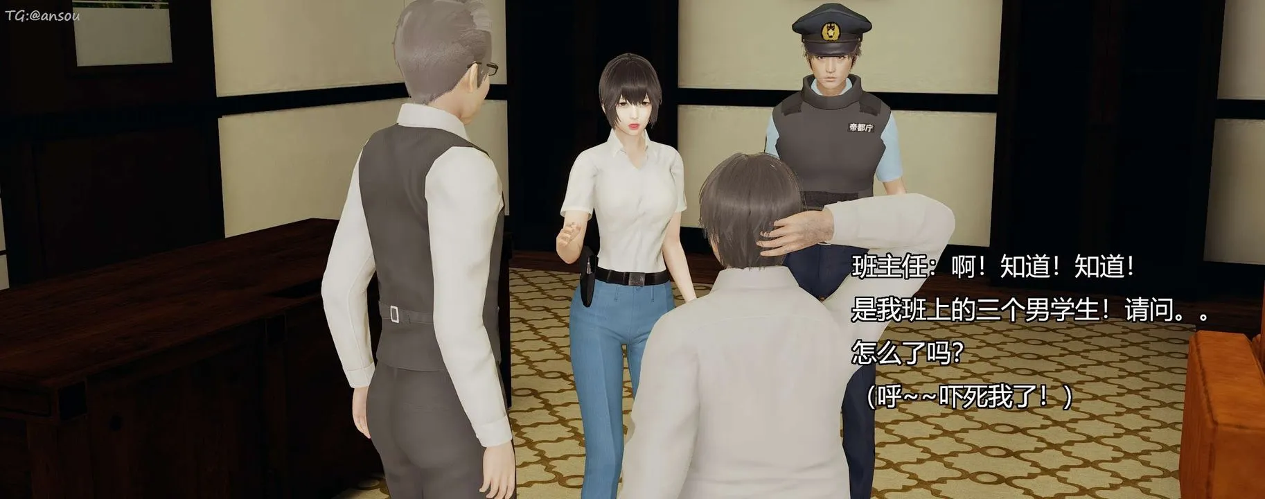[3D]奸魔再世-第07话 - 图片 101