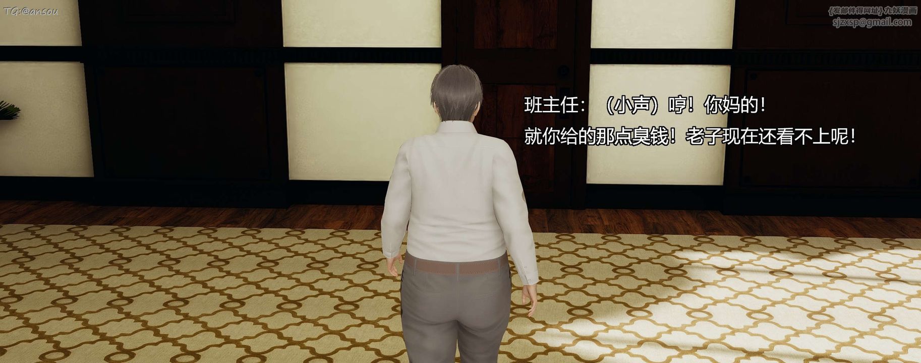 [3D]奸魔再世第07话