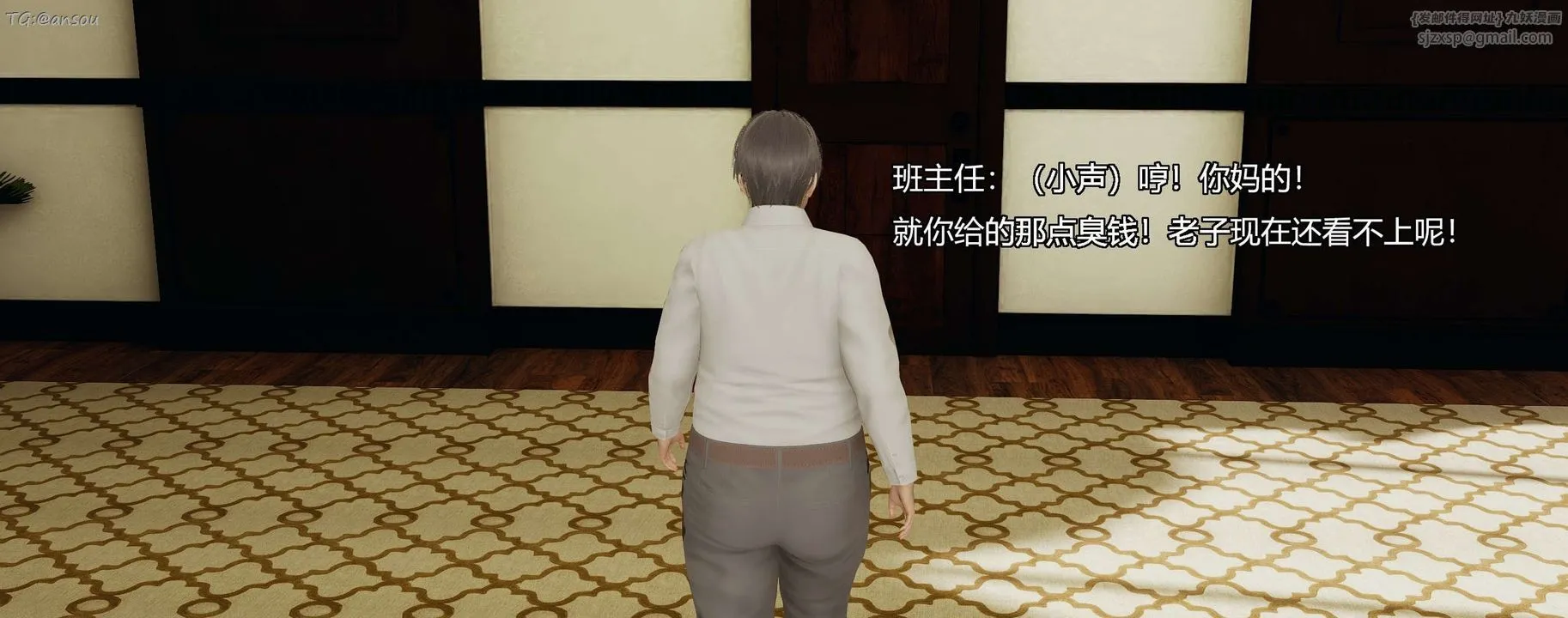 [3D]奸魔再世-第07话 - 图片 109