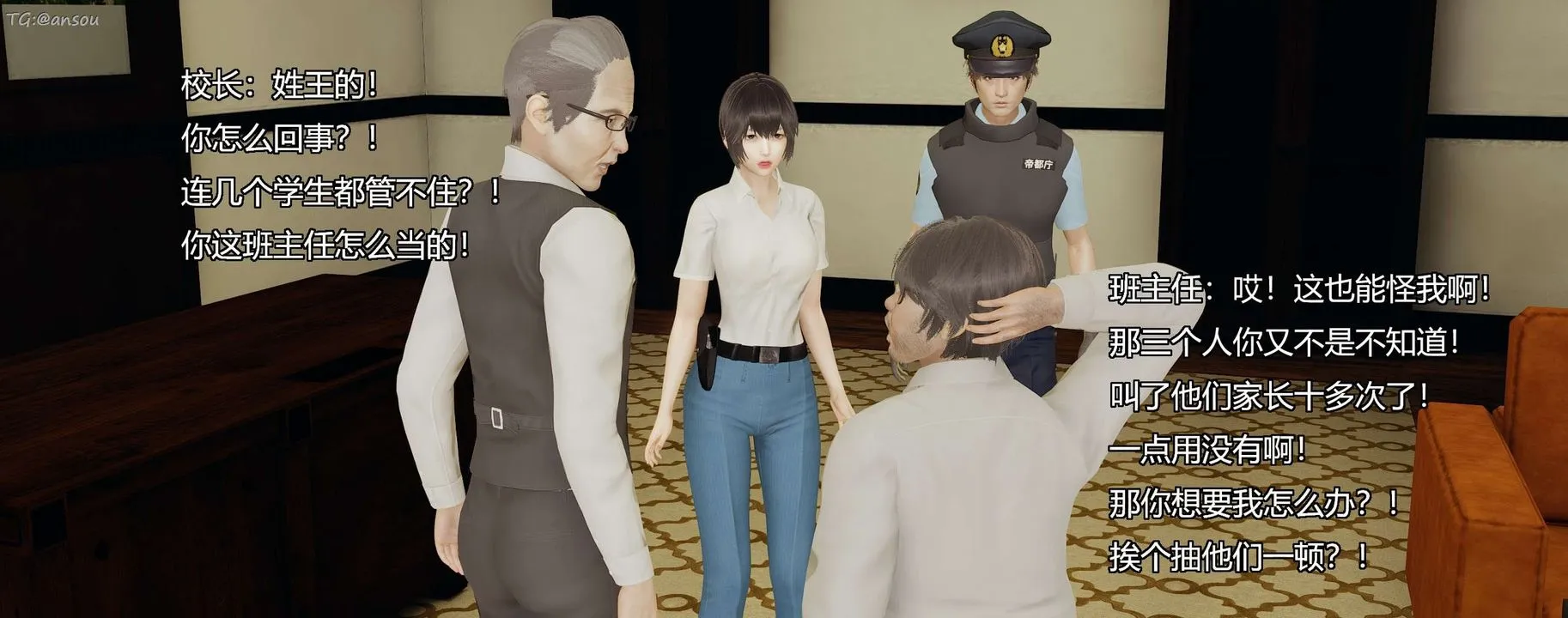 [3D]奸魔再世-第07话 - 图片 105
