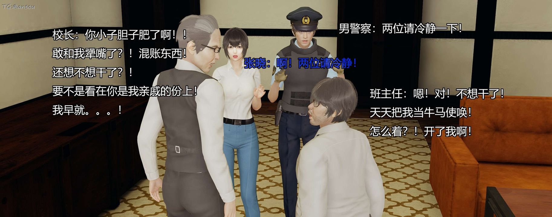 [3D]奸魔再世第07话