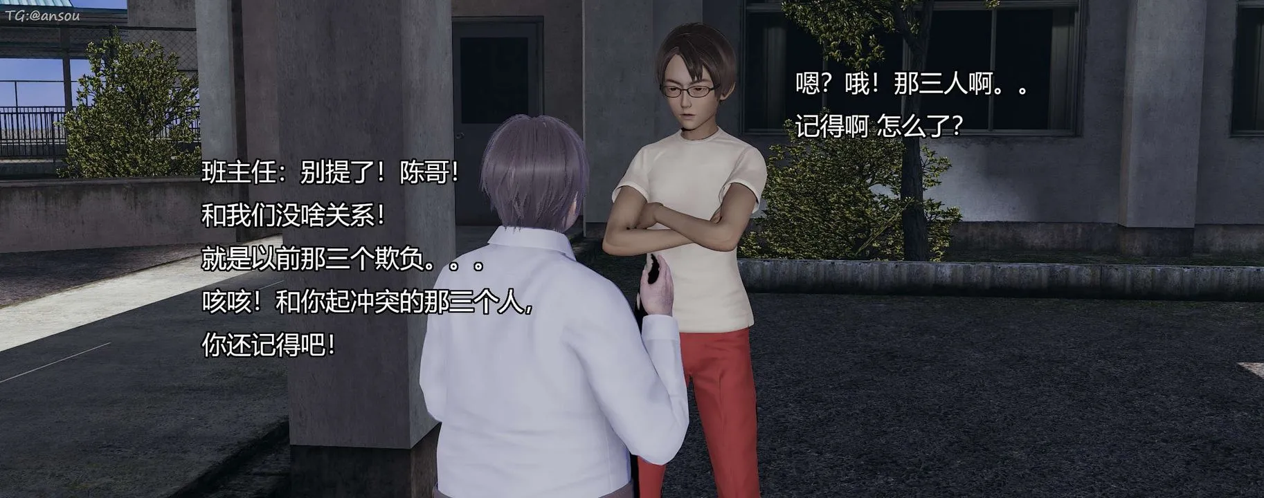 [3D]奸魔再世-第07话 - 图片 116