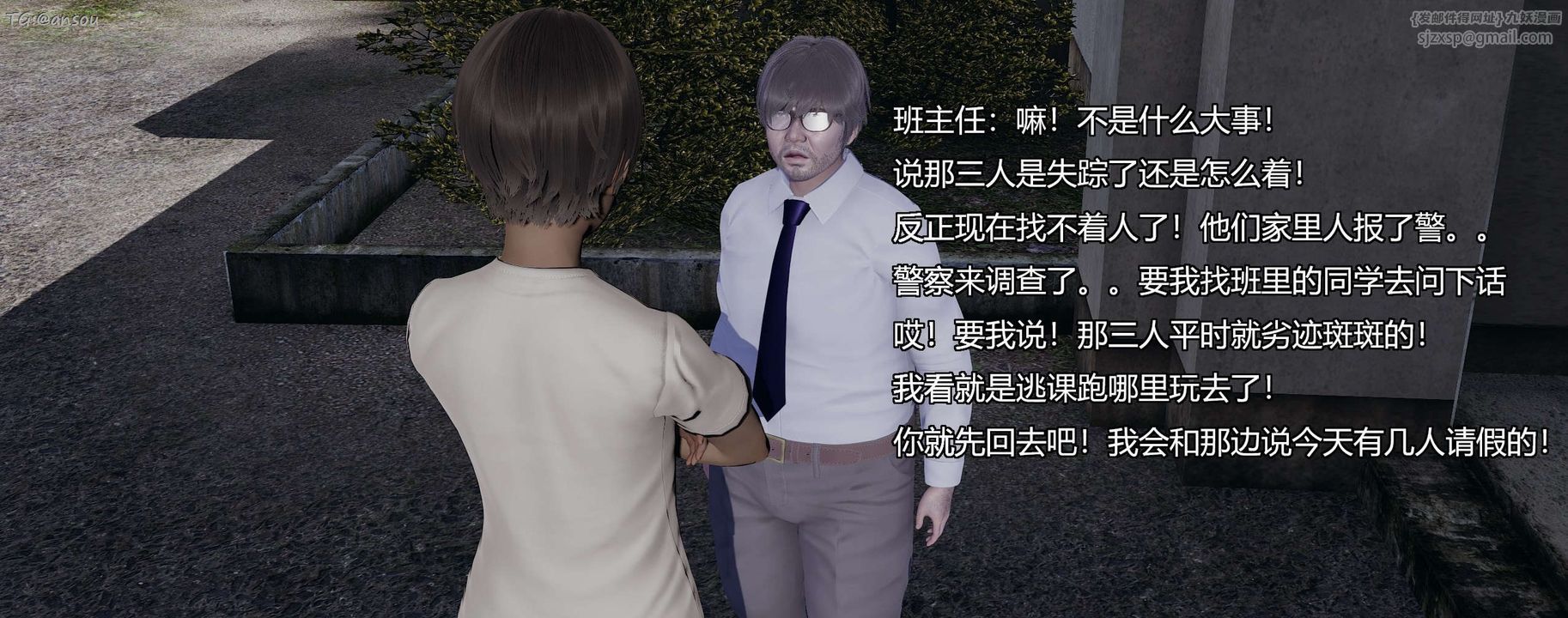 [3D]奸魔再世第07话