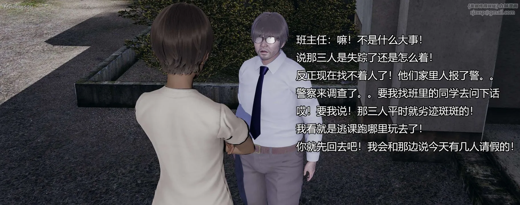 [3D]奸魔再世-第07话 - 图片 117