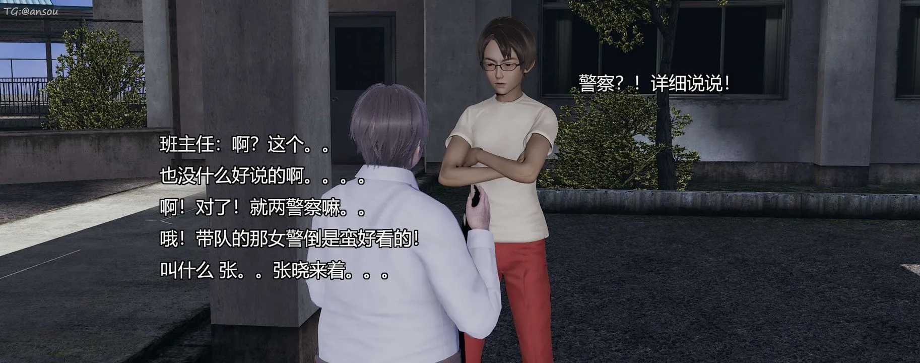 [3D]奸魔再世-第07话 - 图片 118