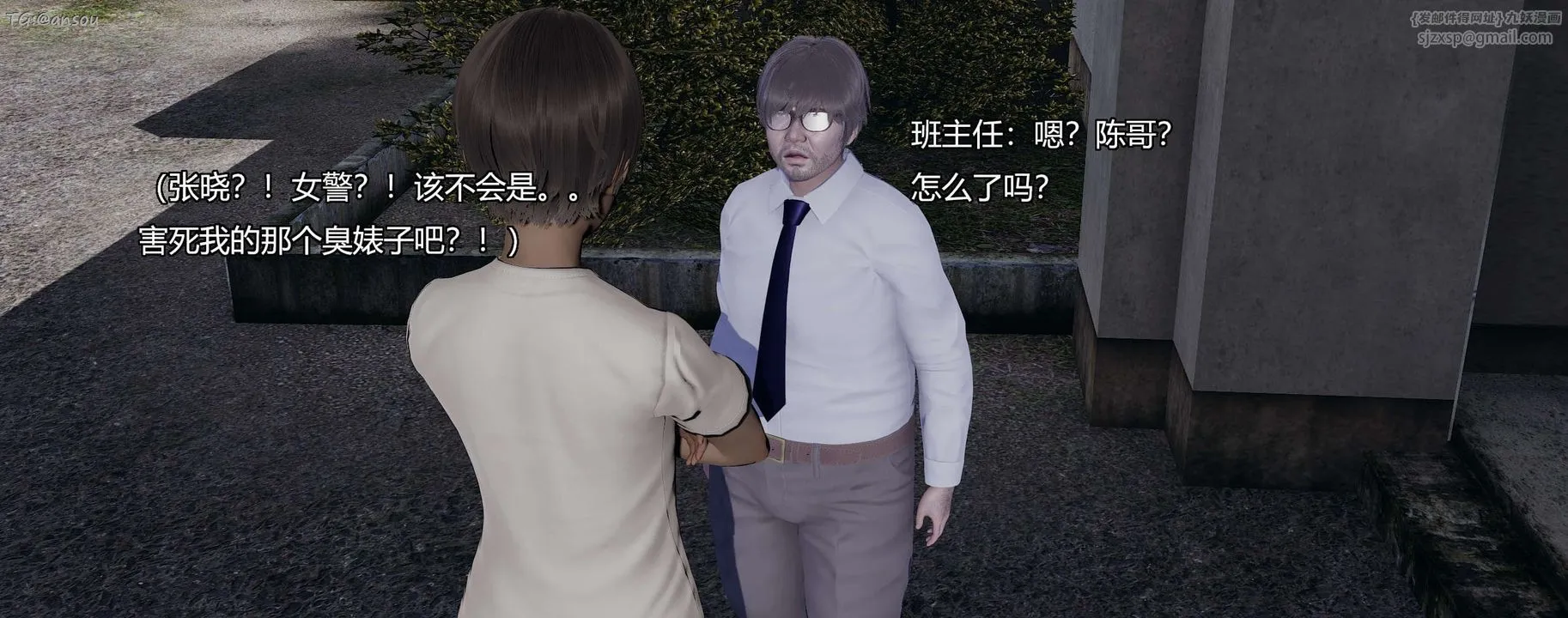 [3D]奸魔再世第07話