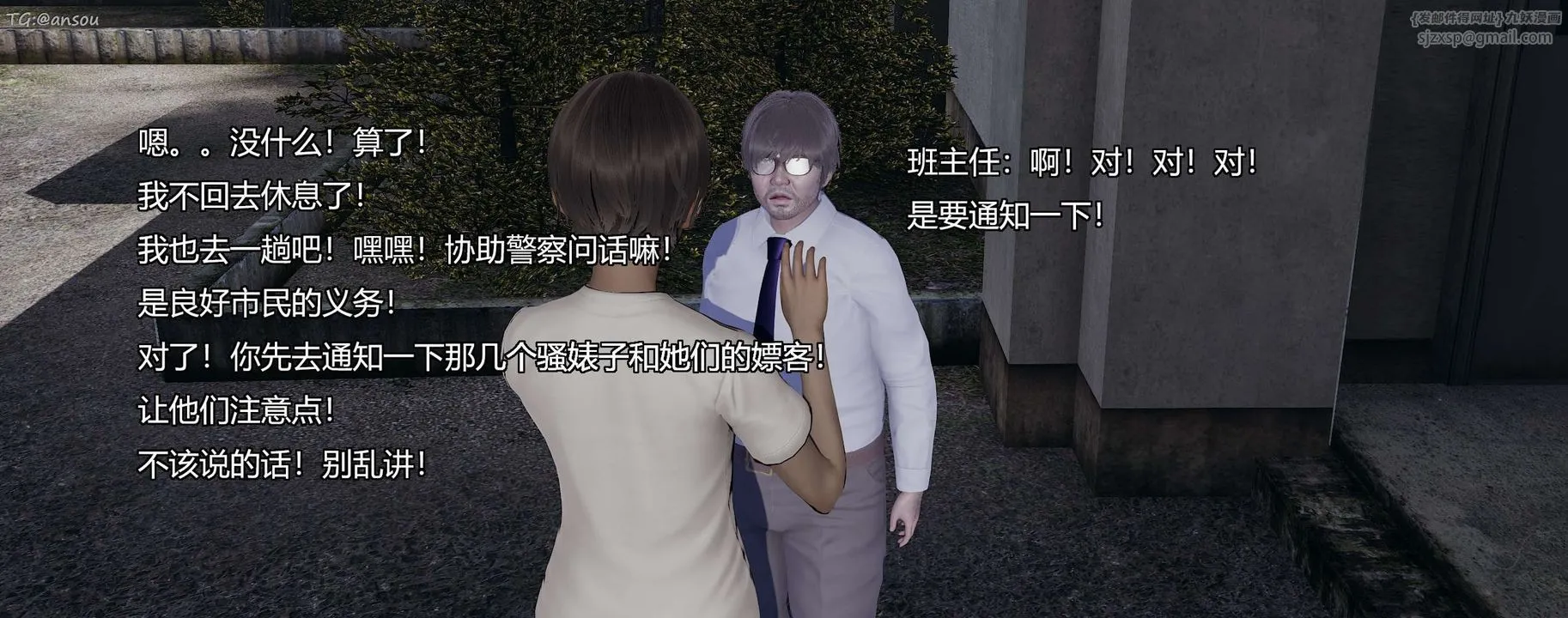 [3D]奸魔再世-第07话 - 图片 120