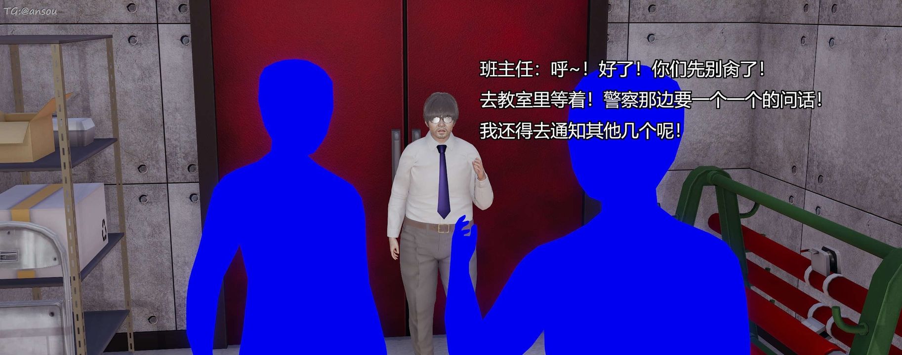 [3D]奸魔再世第07话