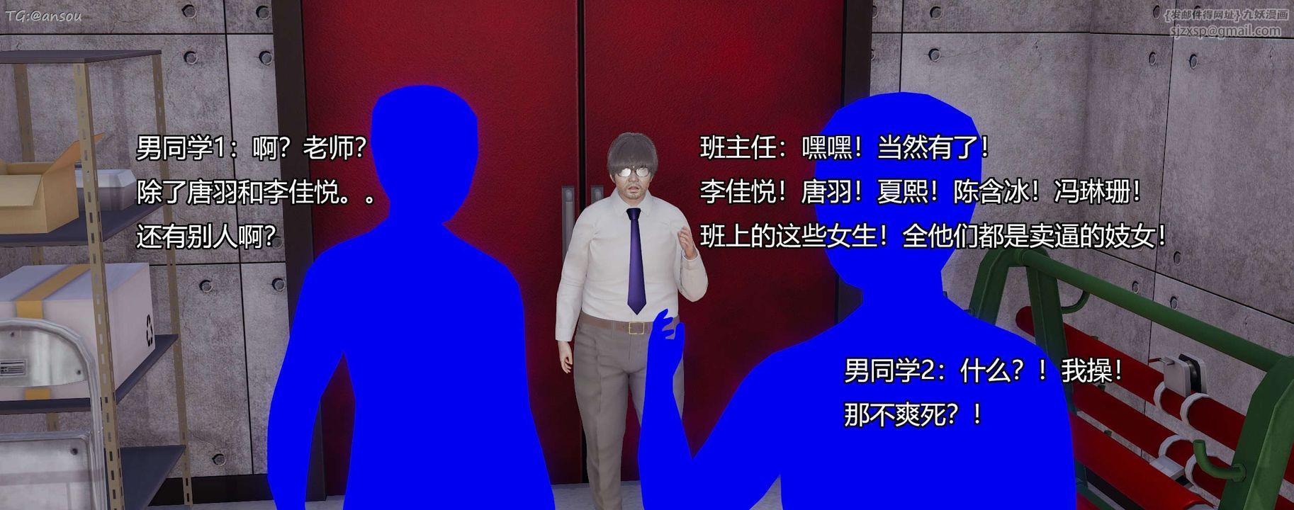 [3D]奸魔再世第07话