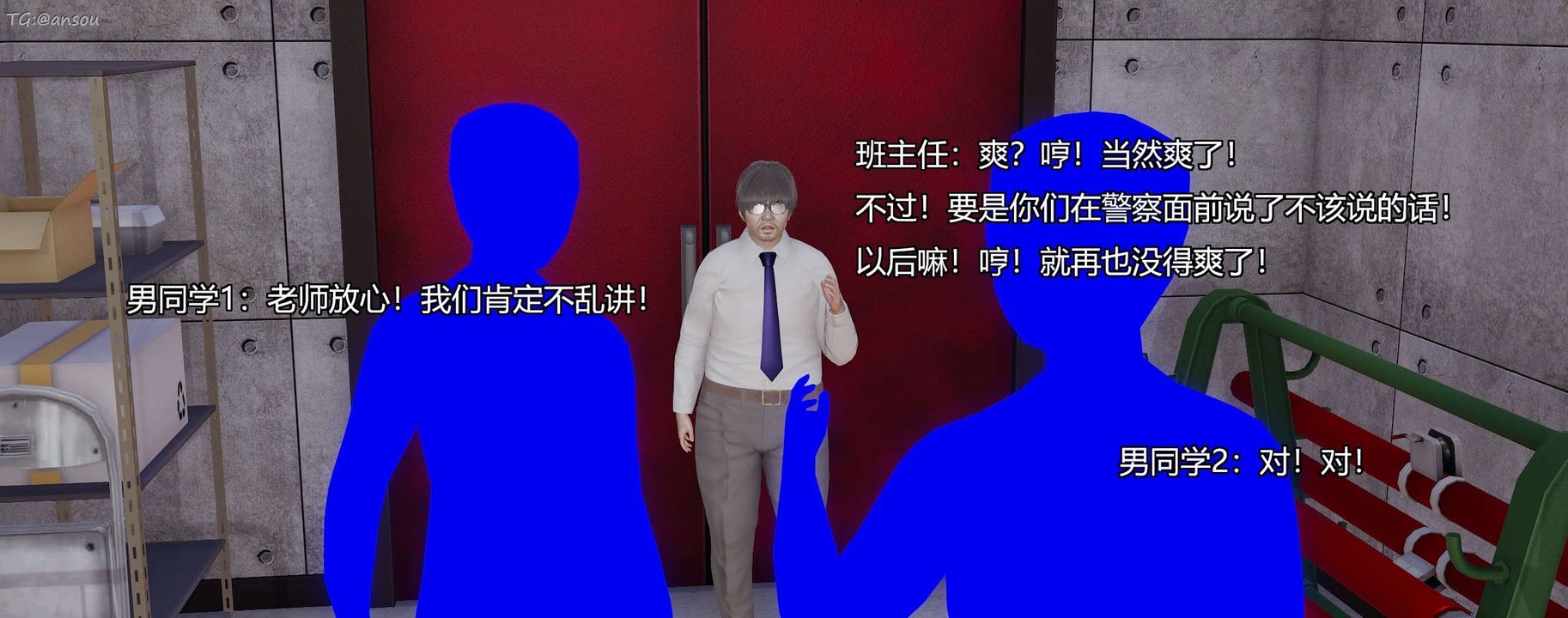 [3D]奸魔再世第07話