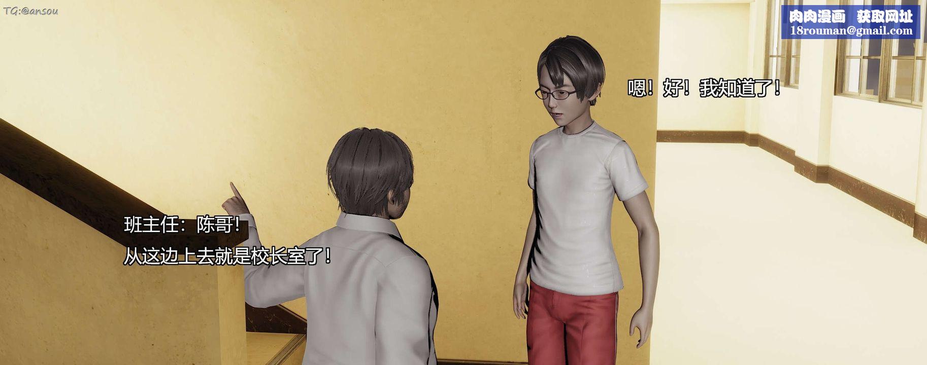 [3D]奸魔再世第07話