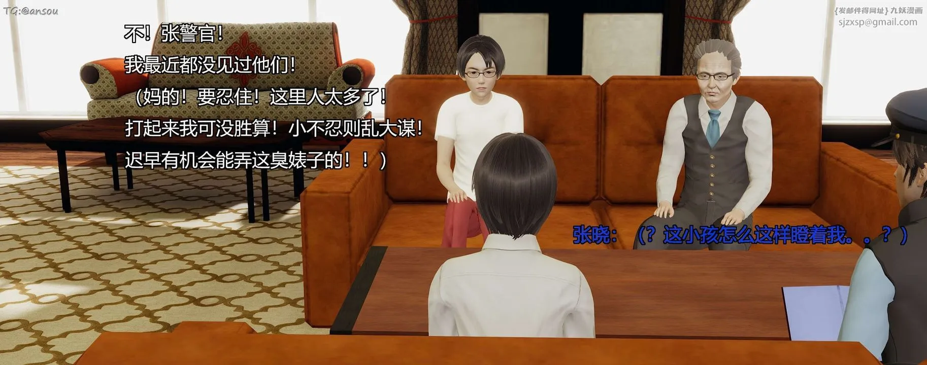 [3D]奸魔再世-第07话 - 图片 143