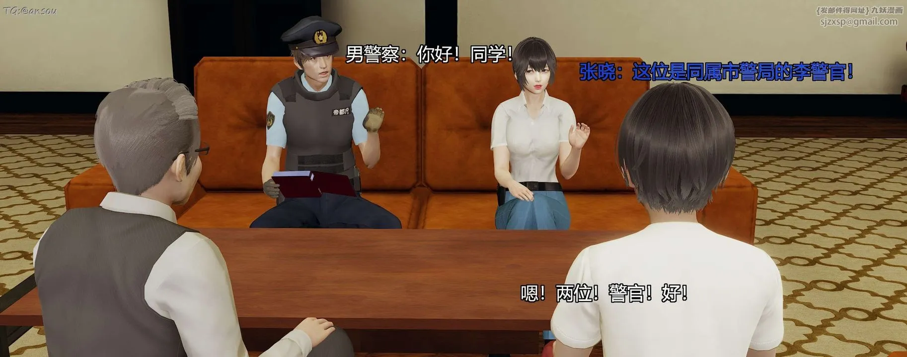 [3D]奸魔再世-第07话 - 图片 141