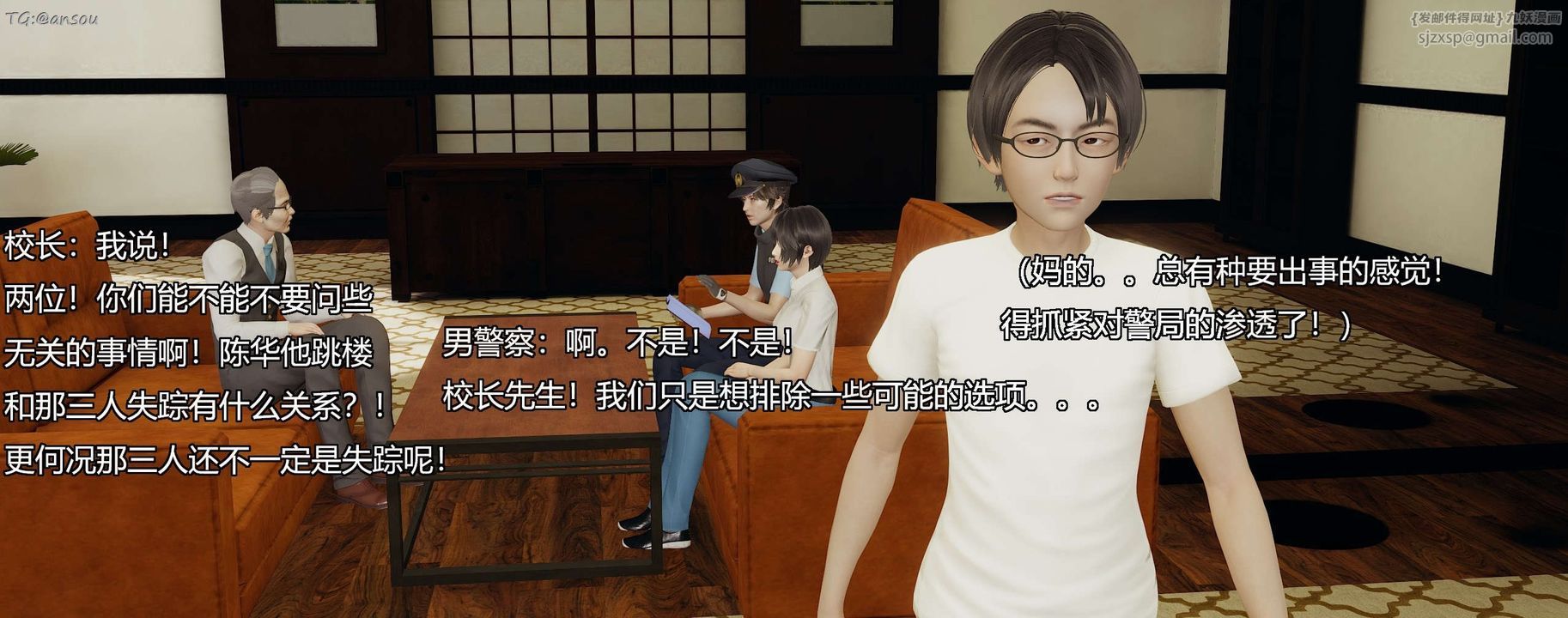 [3D]奸魔再世第07话