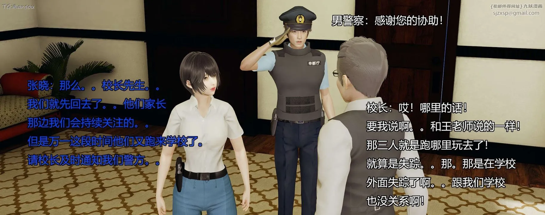 [3D]奸魔再世-第07话 - 图片 154
