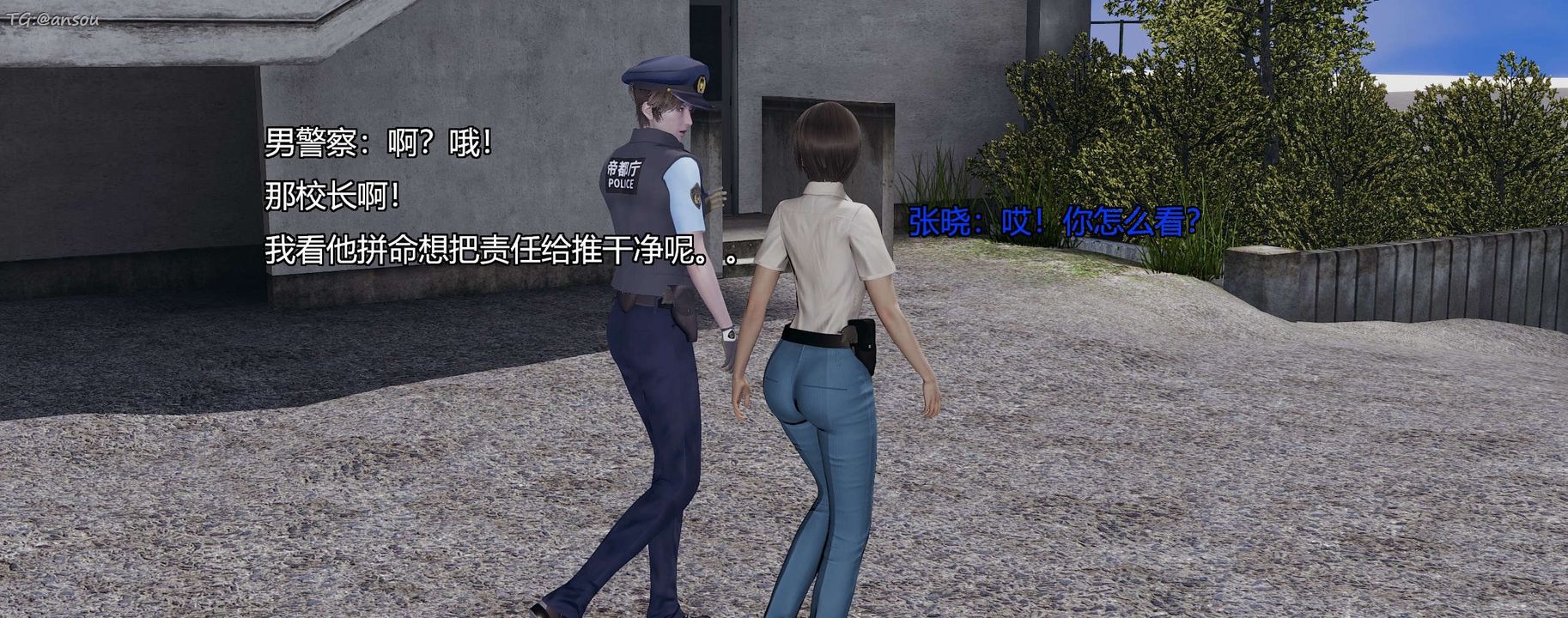 [3D]奸魔再世第07話