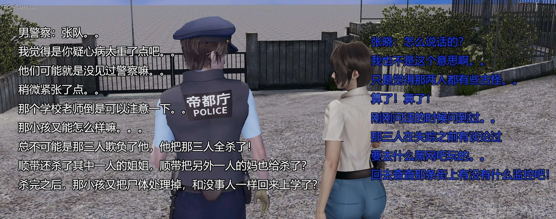 [3D]奸魔再世-第07话 - 图片 158