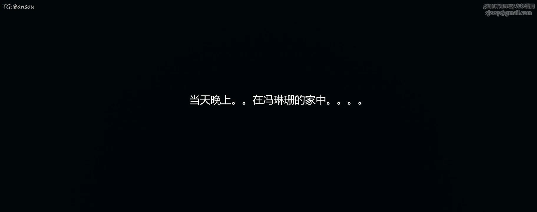 [3D]奸魔再世-第07话 - 图片 159