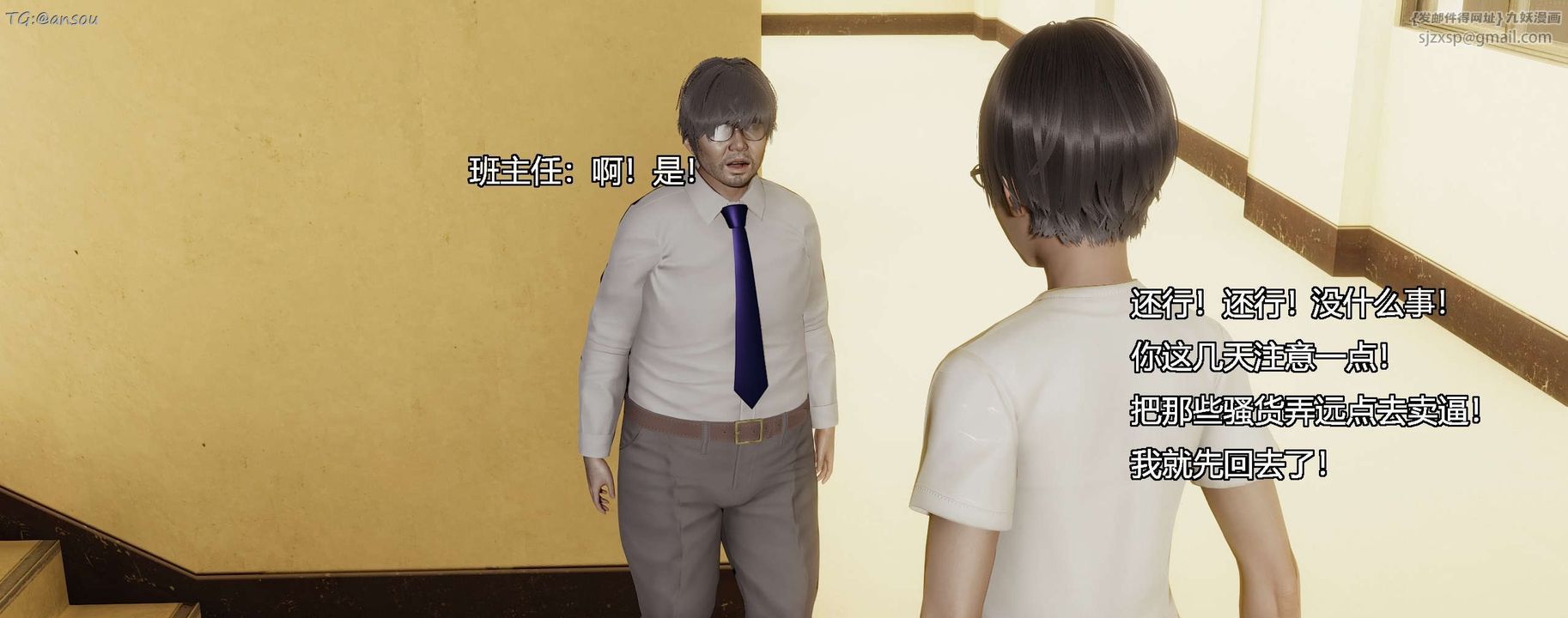 [3D]奸魔再世第07话