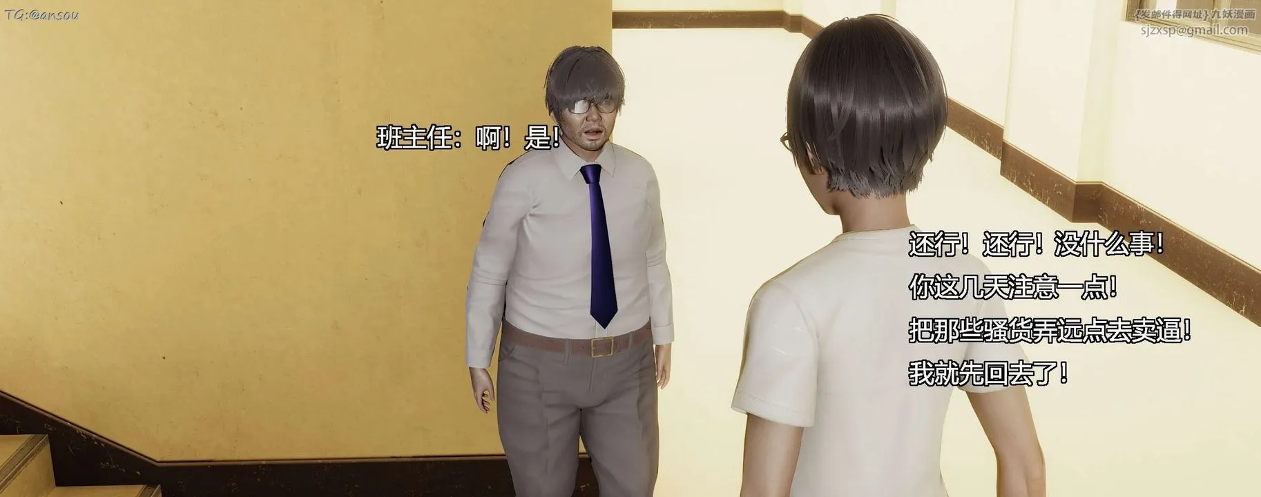 [3D]奸魔再世第07話