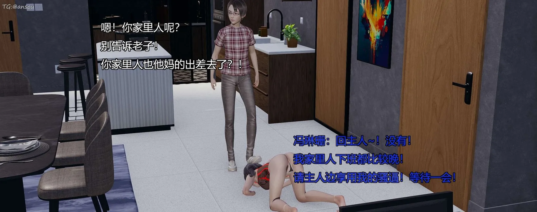 [3D]奸魔再世-第07话 - 图片 161