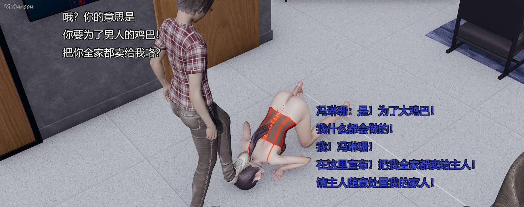 [3D]奸魔再世第07话