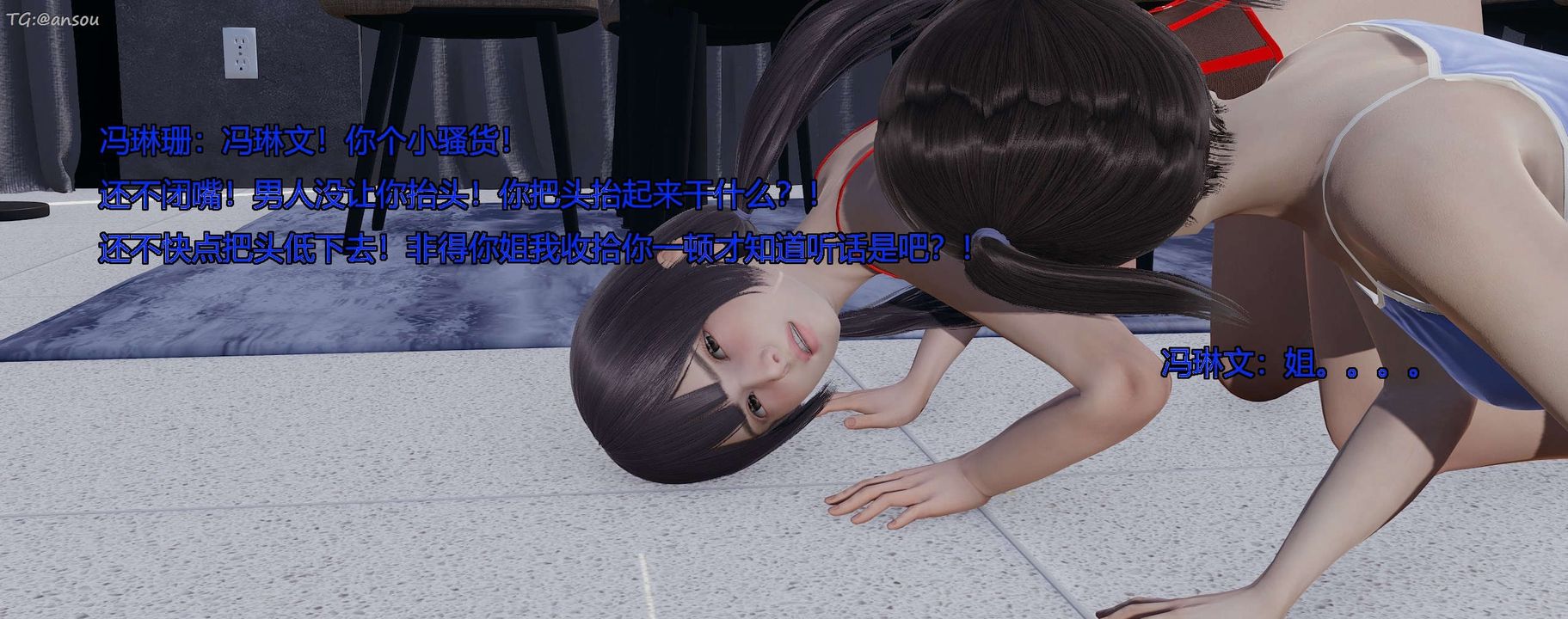 [3D]奸魔再世第07话