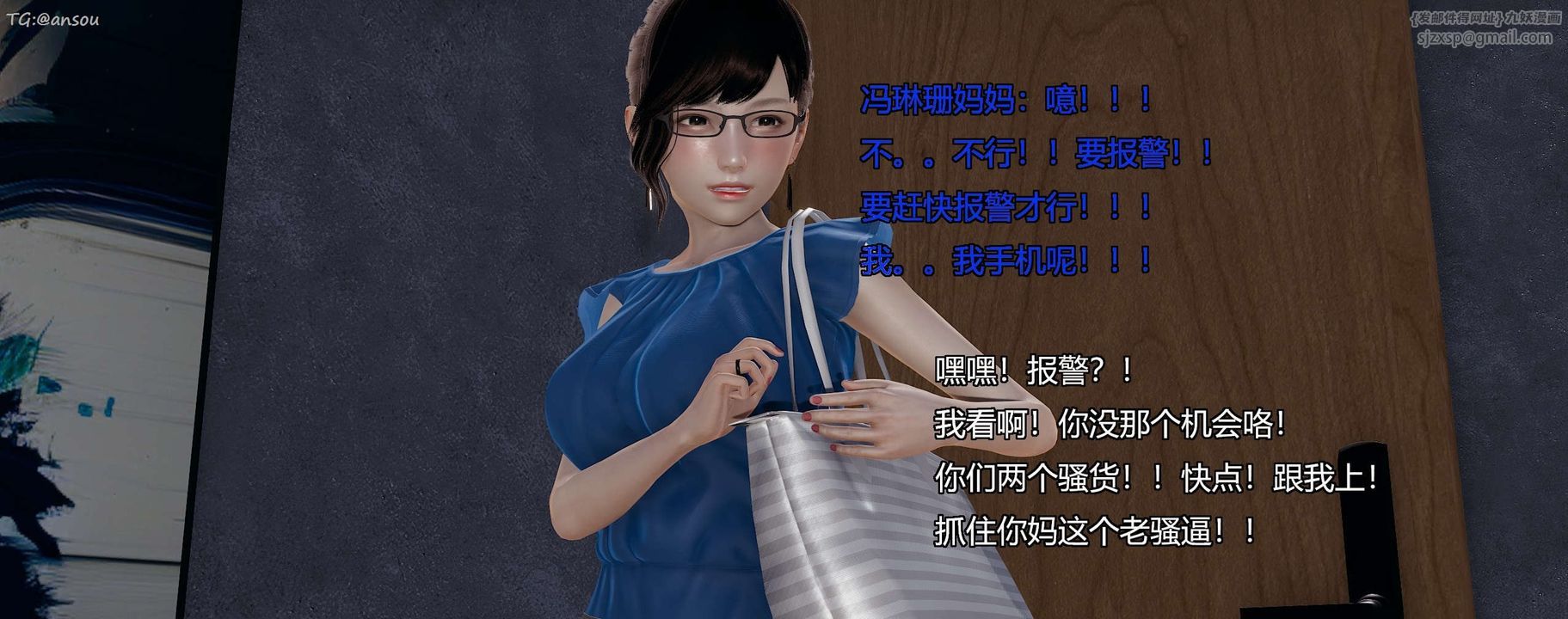 [3D]奸魔再世第07話